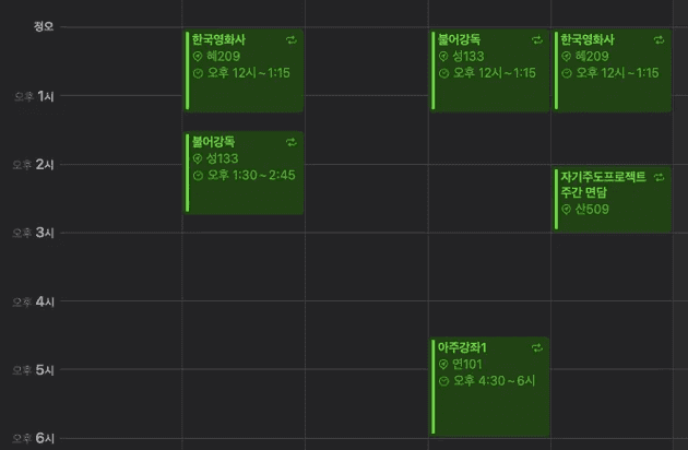 2025-1-timetable